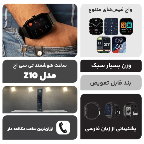 ساعت هوشمند تی سی اچ مدل TCH Z10 - تصویر 2